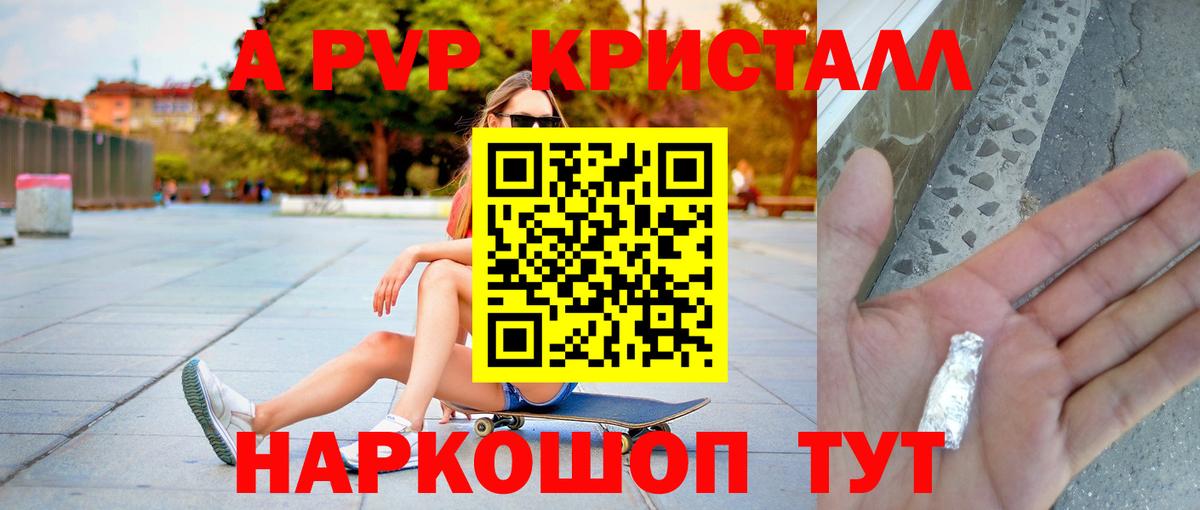 Сухой Лог  А ПВП кристаллы  Вход с VPN  цены   Alpha-PVP СК КРИС 