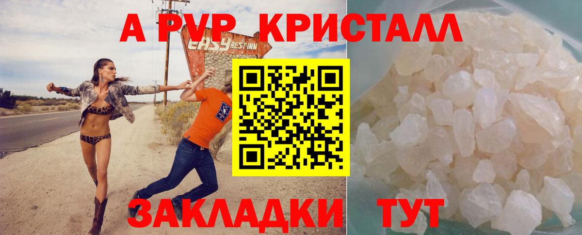 A-PVP кристаллы Сухой Лог