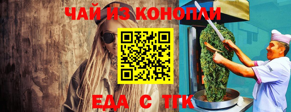 Cannafood конопля  Вход с VPN  Сухой Лог 