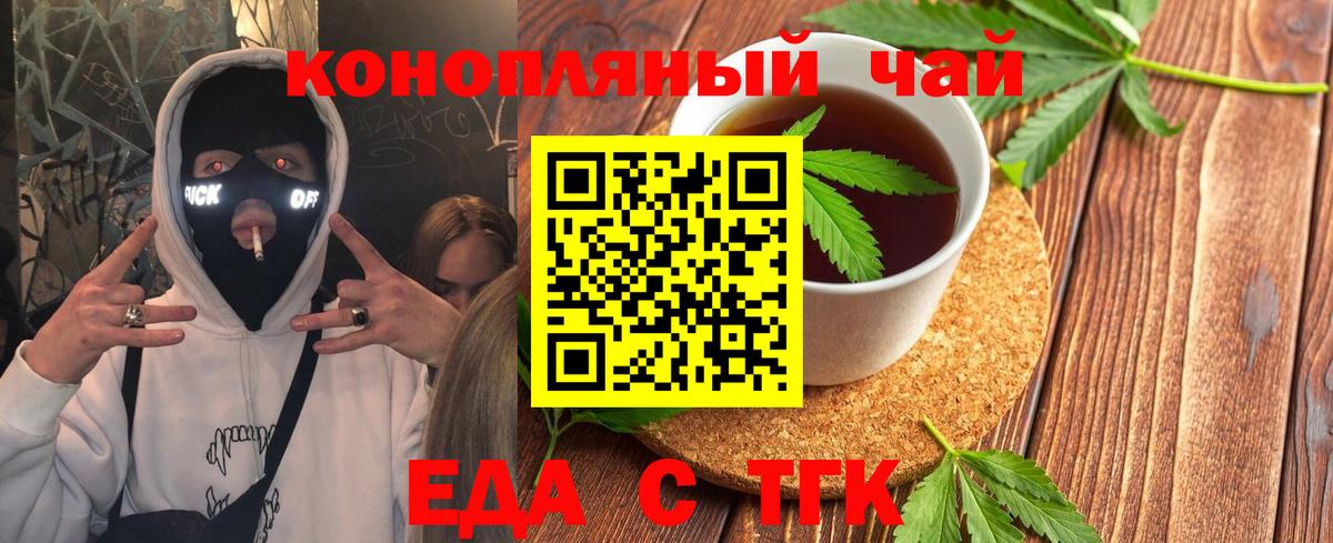 Печенье с ТГК марихуана Сухой Лог