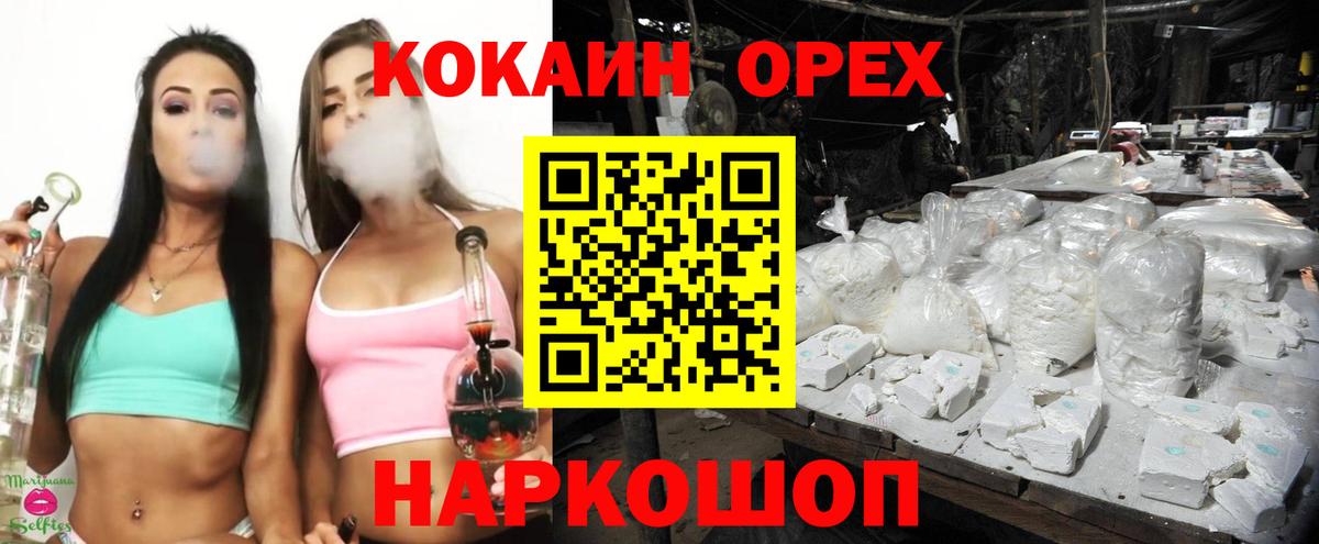 Сухой Лог  Cocaine VHQ  Кокаин Перу  COCAIN  Вход с VPN 