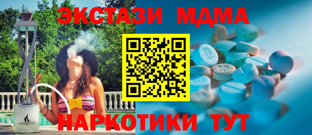 Ecstasy XTC Сухой Лог