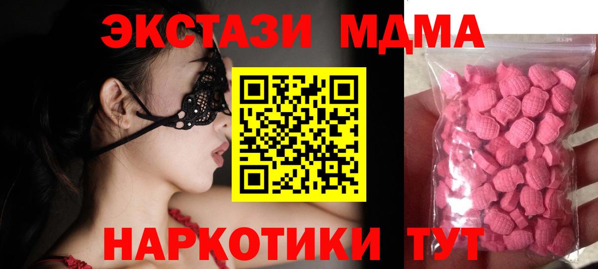 ЭКСТАЗИ VHQ  Экстази 280 MDMA  Сухой Лог  Экстази  Вход с VPN 