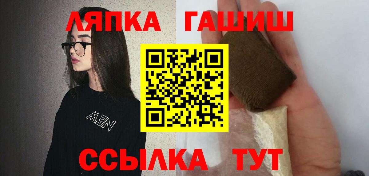 Гашиш хэш  Гашиш hashish  Сухой Лог  Вход с VPN 