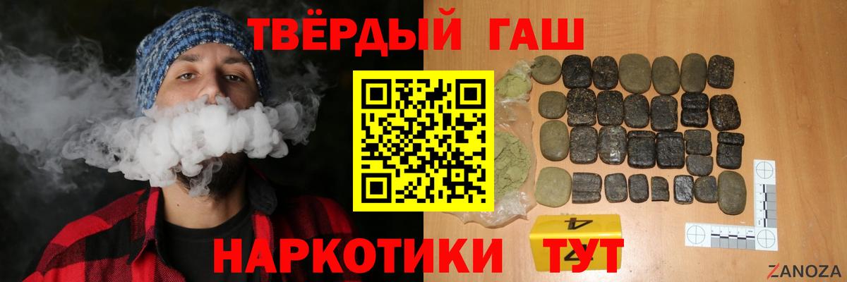 ГАШ Premium Сухой Лог