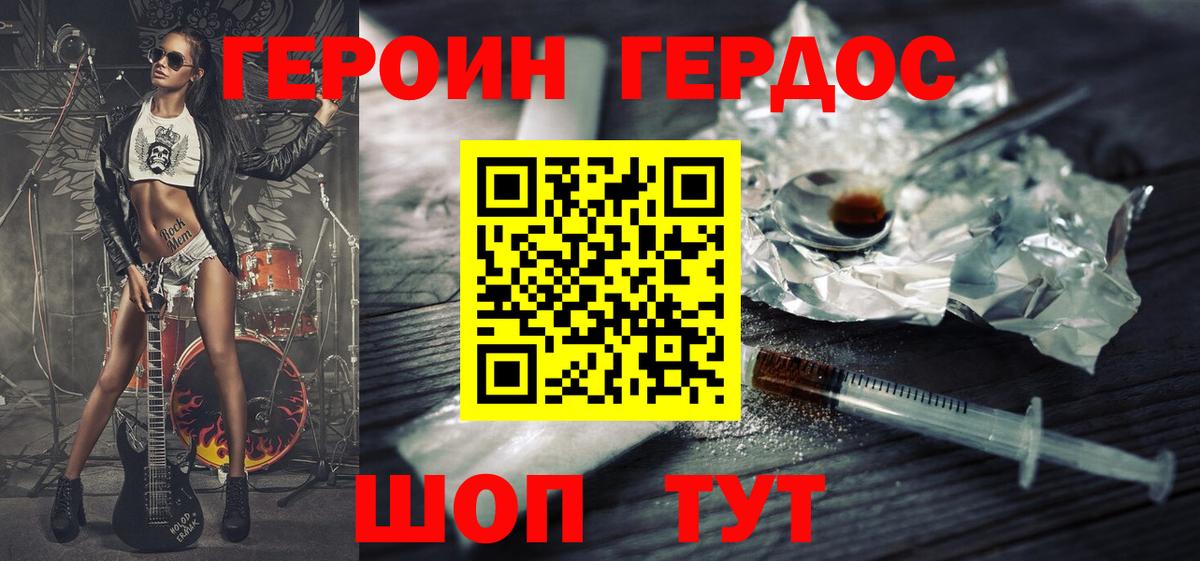 ГЕРОИН  Героин VHQ  Вход с VPN  Сухой Лог 