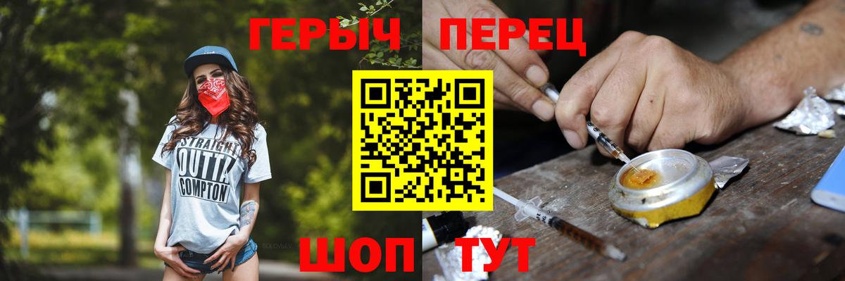 ГЕРОИН герыч Сухой Лог