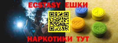 экстази Пенза