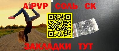 стафф Партизанск