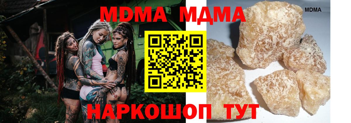 MDMA молли  Вход с VPN  MDMA  MDMA молли  Сухой Лог 