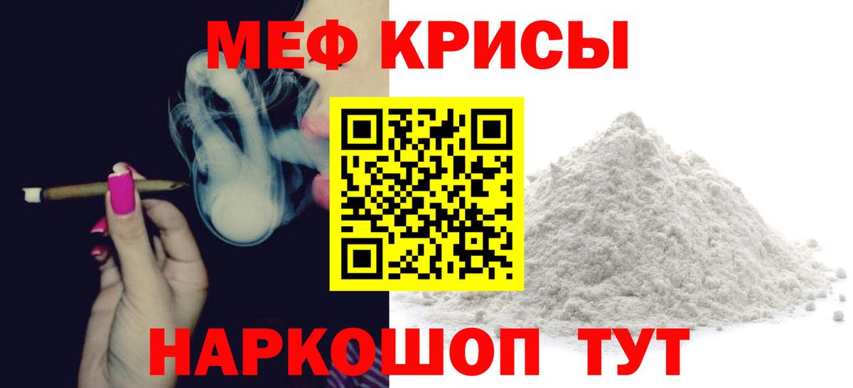 Меф мука Сухой Лог