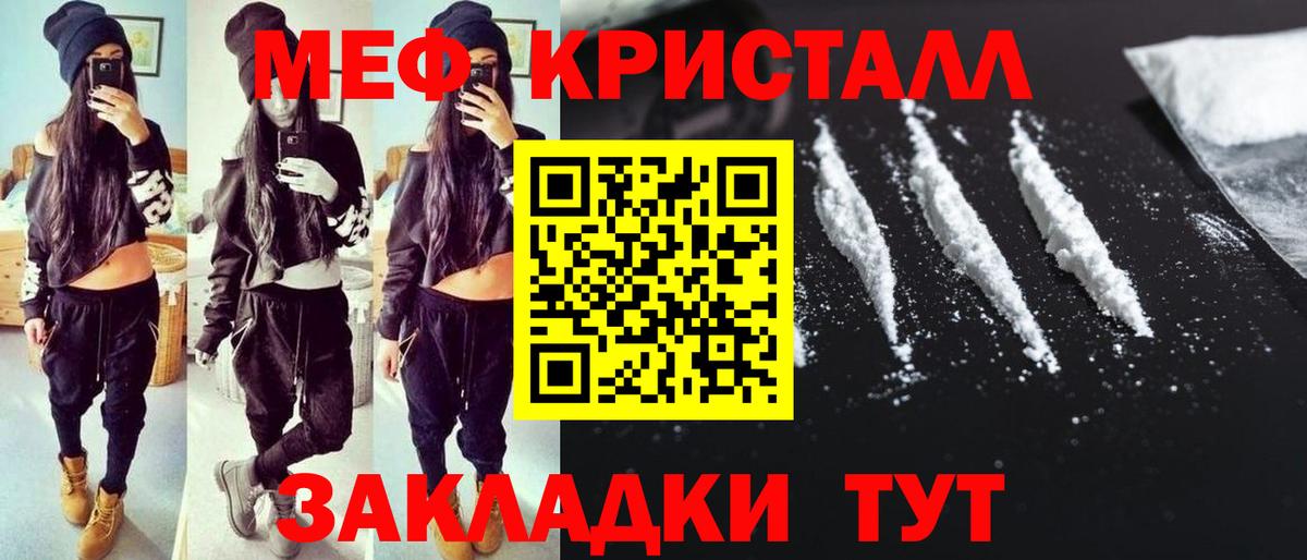 Мефедрон  Вход с VPN  Мефедрон VHQ  Сухой Лог  МЕФ мука 