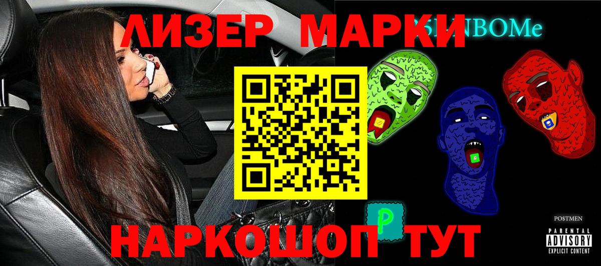 Сухой Лог  Наркотические марки 1,8мг  закладки  Вход с VPN 